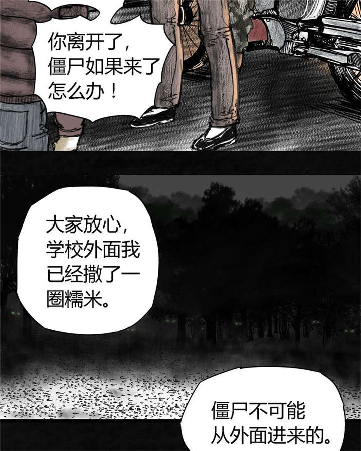 太平镇漫画,第4章：第四话2图
