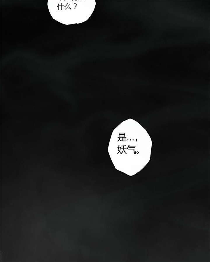 太平镇漫画,第22章：第二十一话4图