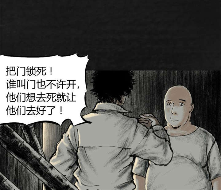 太平镇漫画,第13章：第十二话1图