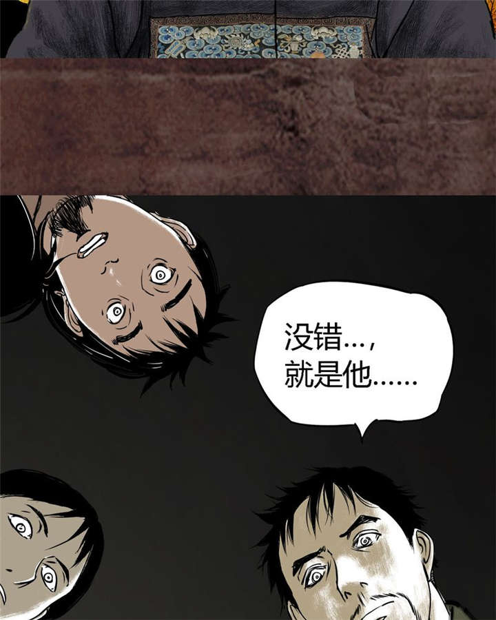 太平镇漫画,第17章：第十六话4图