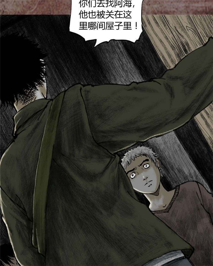 太平镇漫画,第17章：第十六话1图
