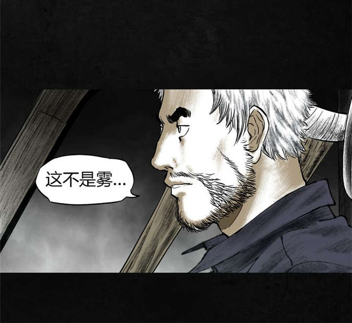 太平镇漫画,第22章：第二十一话2图