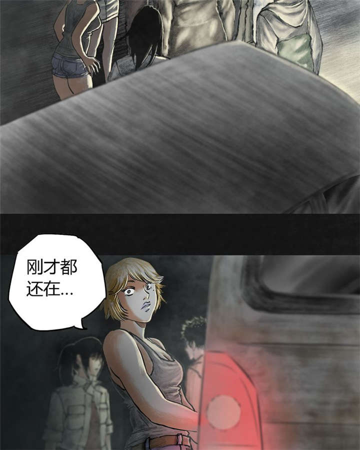 太平镇漫画,第24章：最终话·中篇4图
