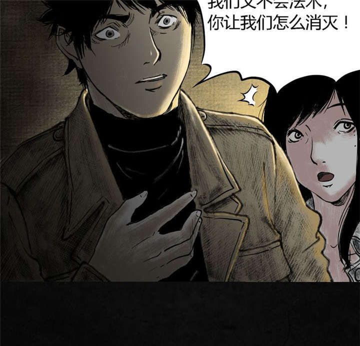 太平镇漫画,第10章：第十话3图