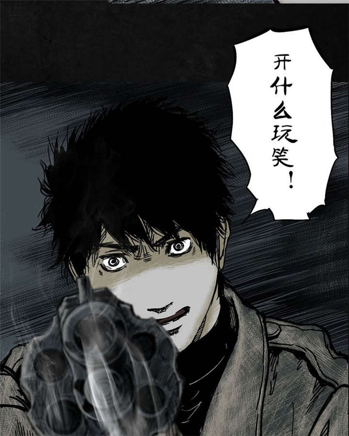 太平镇漫画,第3章：第三话3图