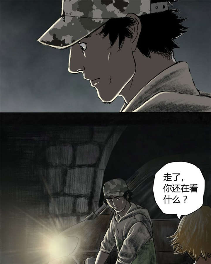 太平镇漫画,第26章：最终话·下篇2图