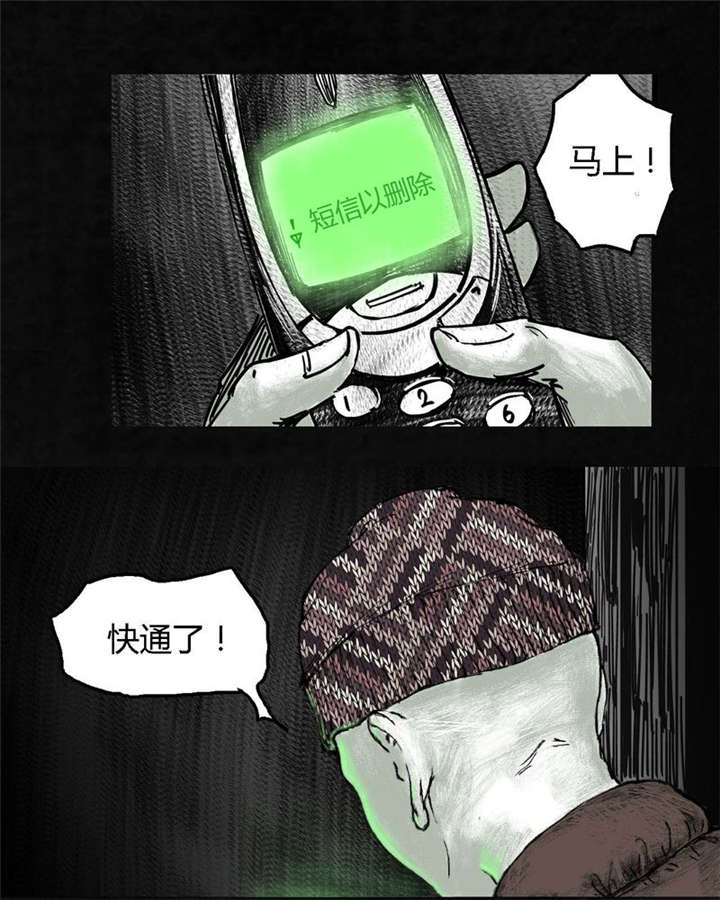 太平镇漫画,第5章：第五话1图