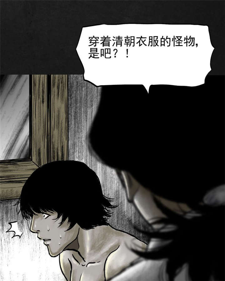 太平镇漫画,第14章：第十三话1图