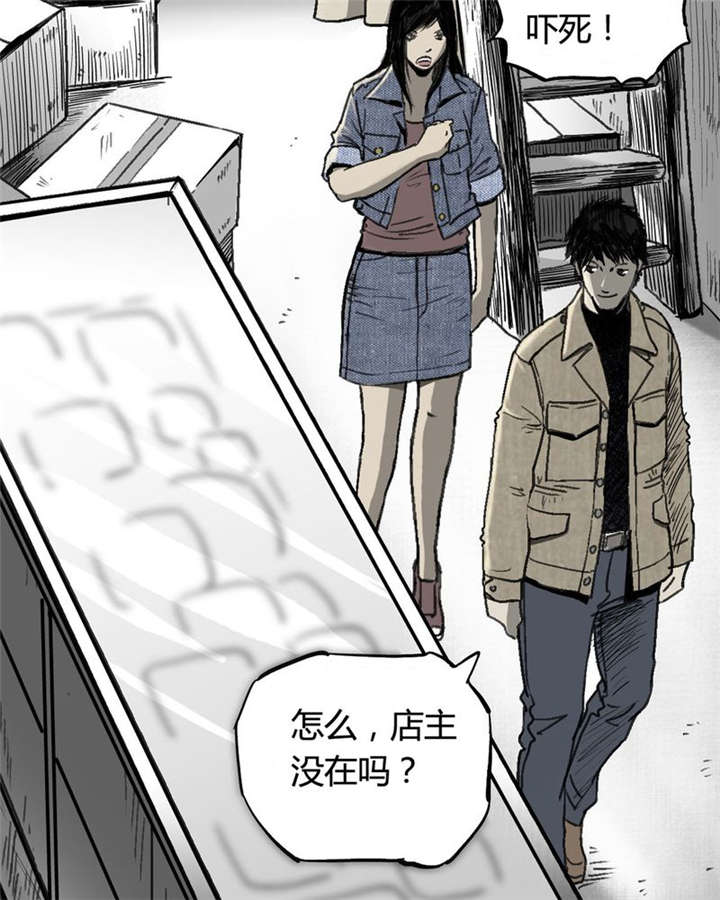 太平镇漫画,第1章：第一话4图
