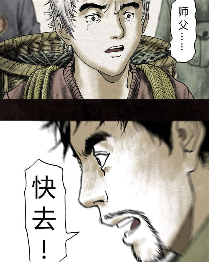 太平镇漫画,第16章：第十五话5图