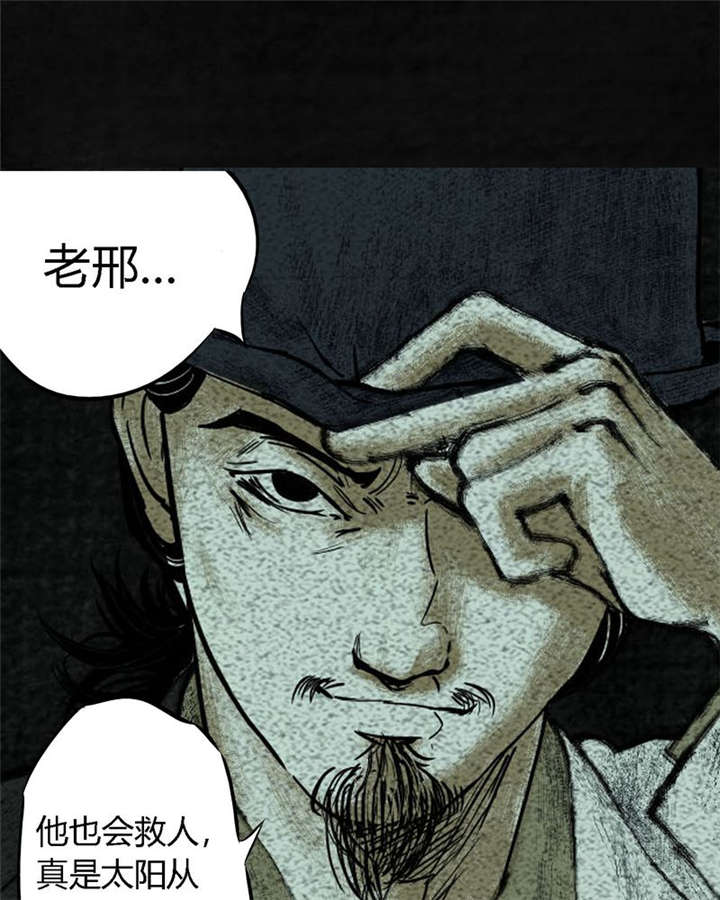 太平镇漫画,第10章：第十话2图