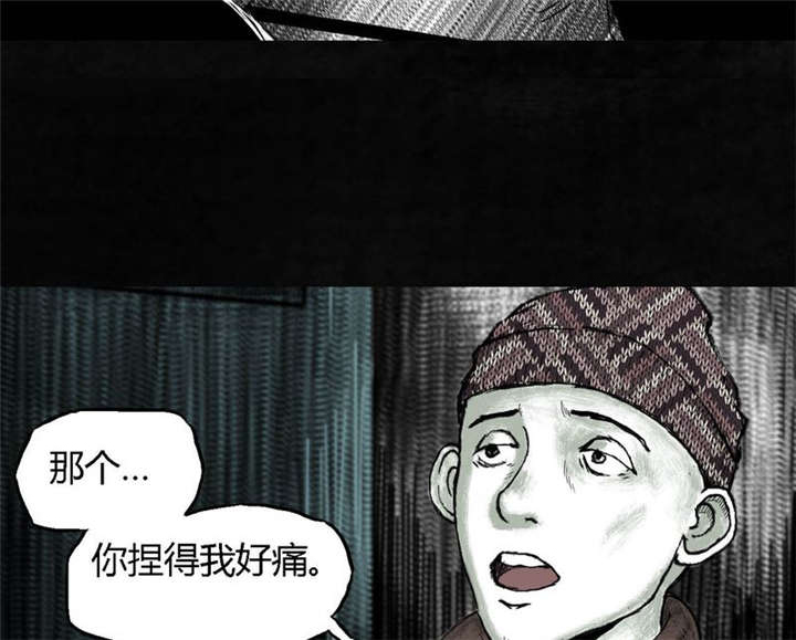 太平镇漫画,第5章：第五话3图