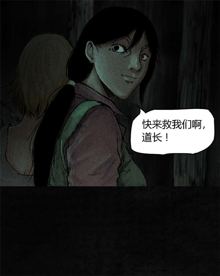太平镇漫画,第9章：第九话5图