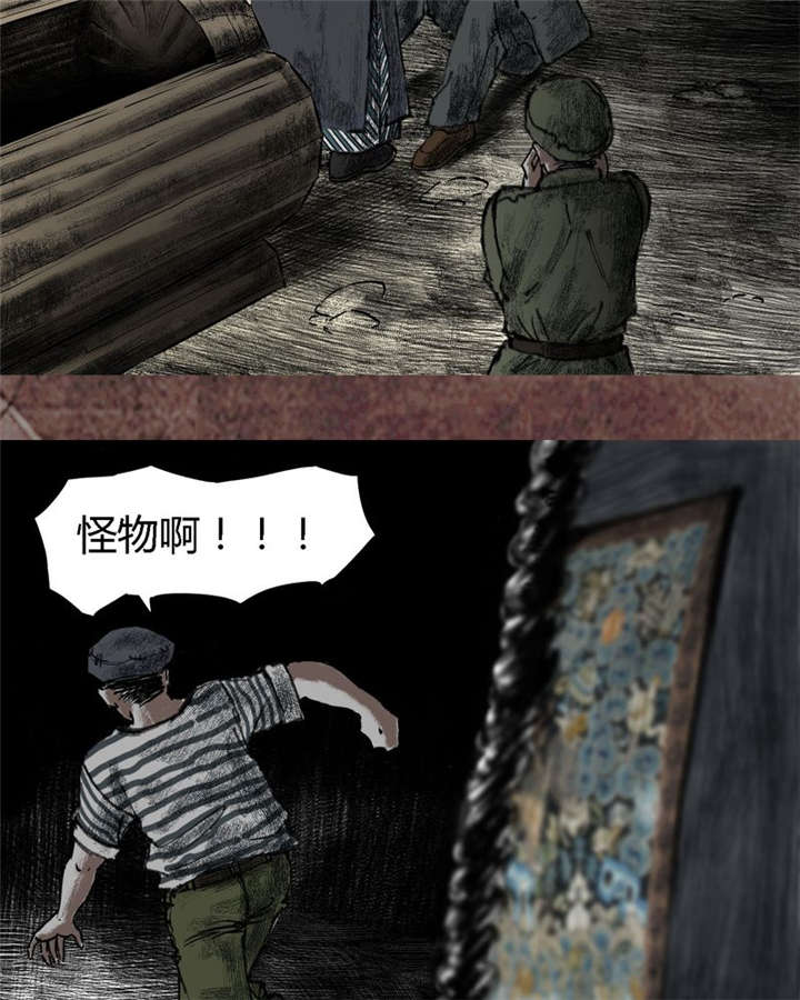 太平镇漫画,第17章：第十六话2图