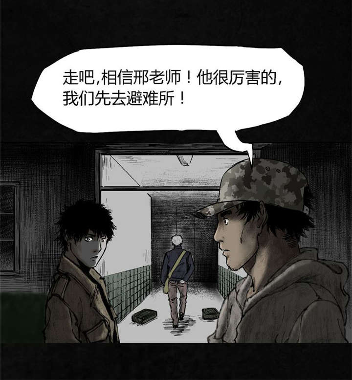 太平镇漫画,第7章：第七话2图