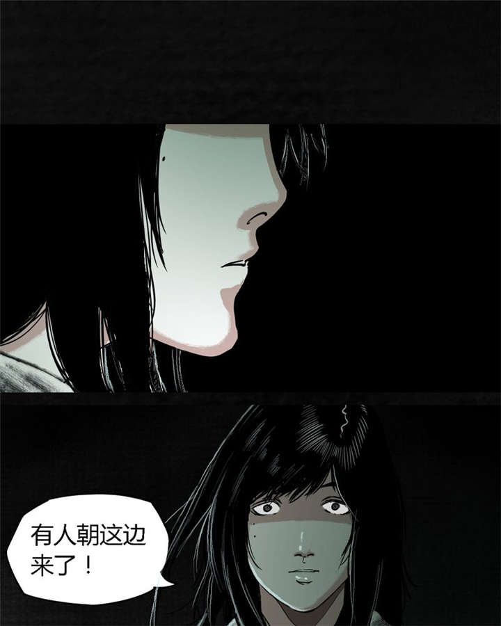 太平镇漫画,第23章：最终话·上篇5图