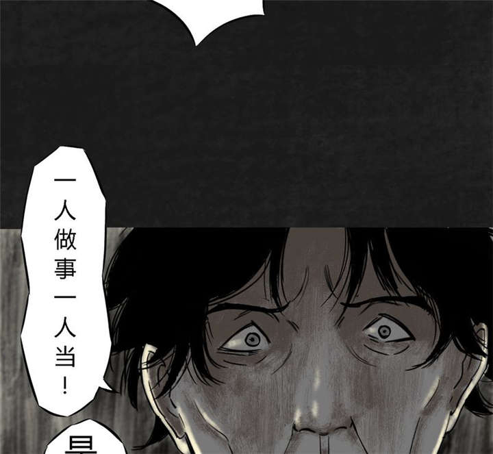 太平镇漫画,第11章：第十一话5图
