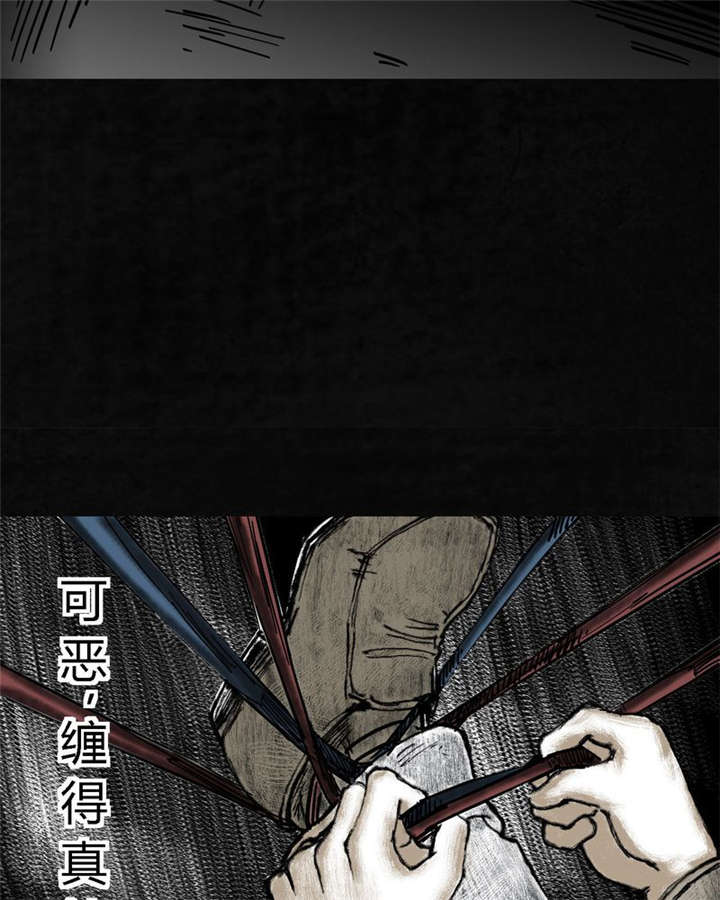 太平镇漫画,第6章：第六话2图