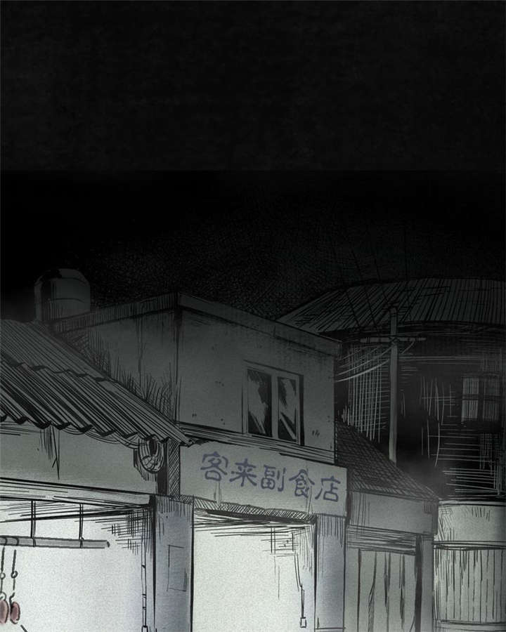 太平镇漫画,第1章：第一话1图