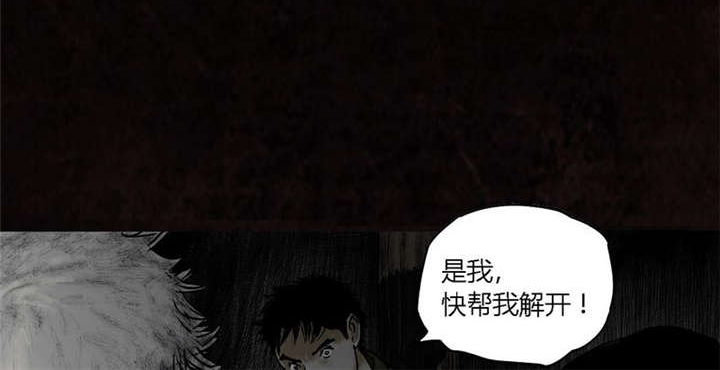 太平镇漫画,第16章：第十五话4图