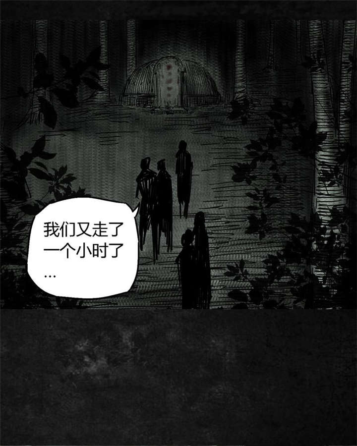太平镇漫画,第8章：第八话3图