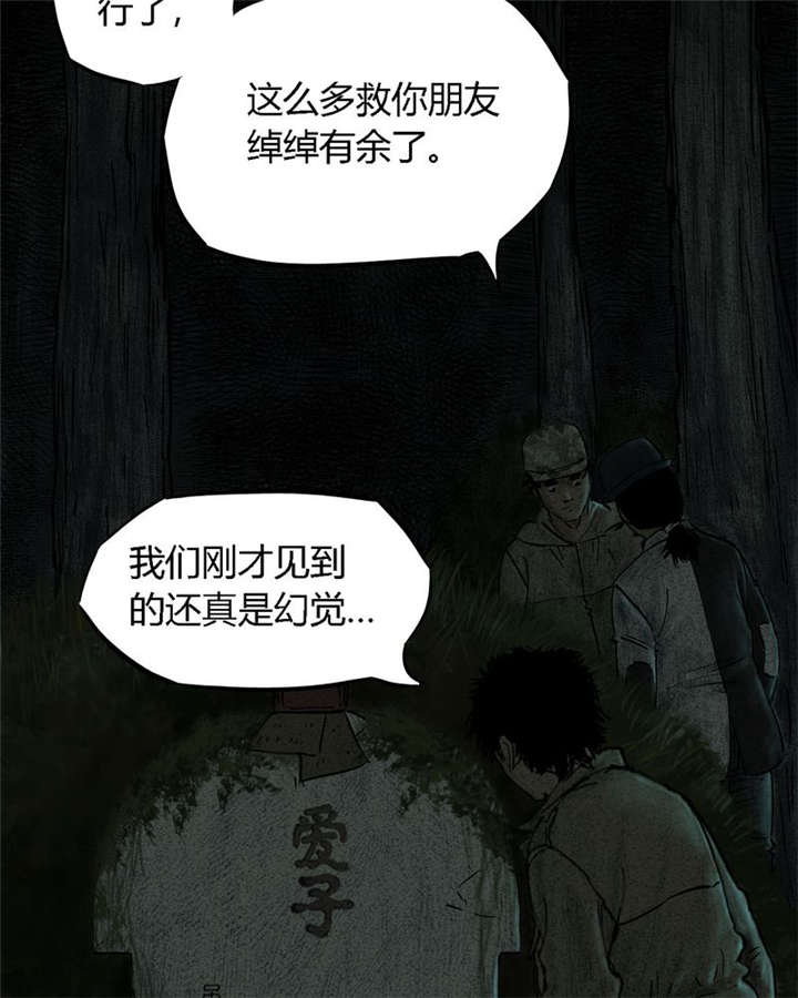 太平镇漫画,第10章：第十话4图