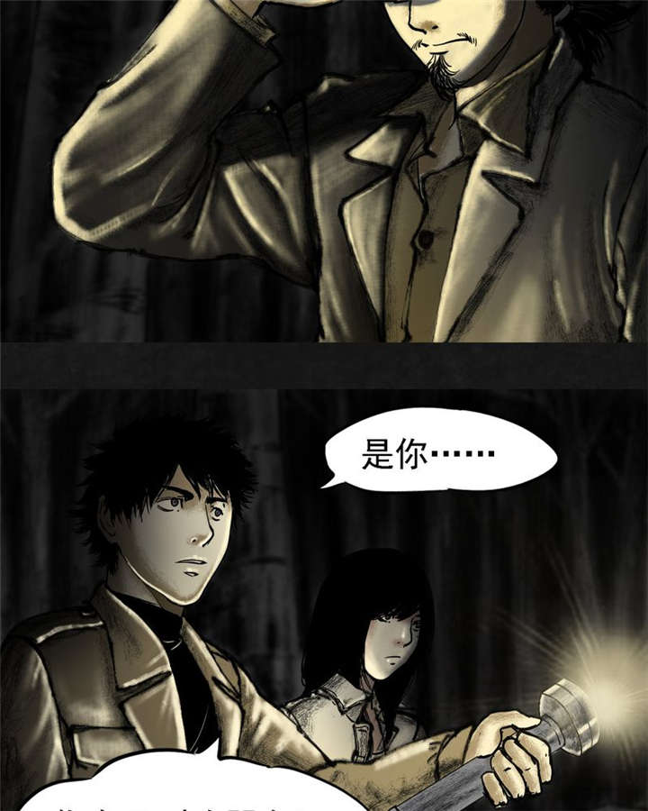 太平镇漫画,第14章：第十三话3图