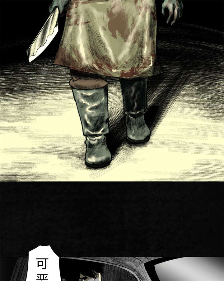 太平镇漫画,第21章：第二十话5图