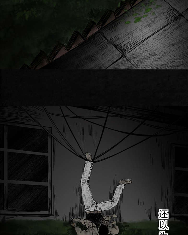 太平镇漫画,第6章：第六话1图