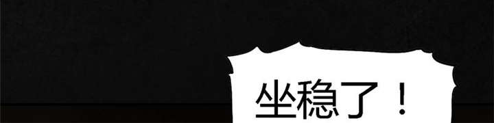 太平镇漫画,第22章：第二十一话1图