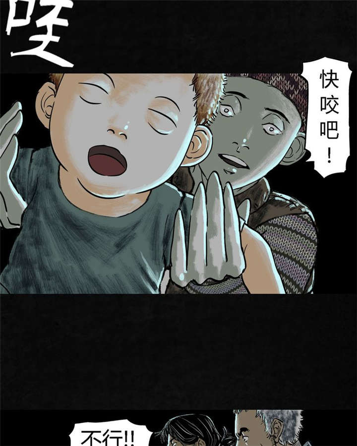 太平镇漫画,第25章：最终话·中下篇3图