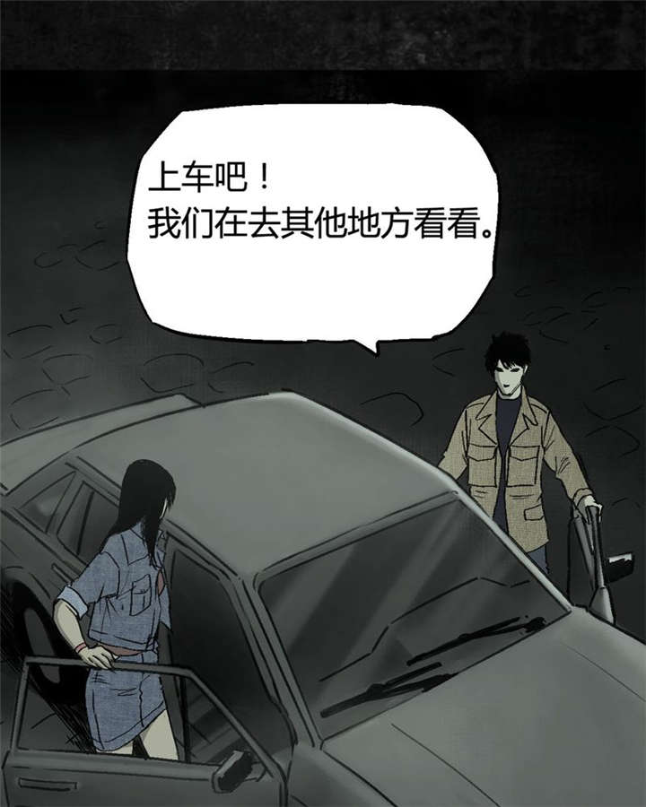 太平镇漫画,第1章：第一话3图