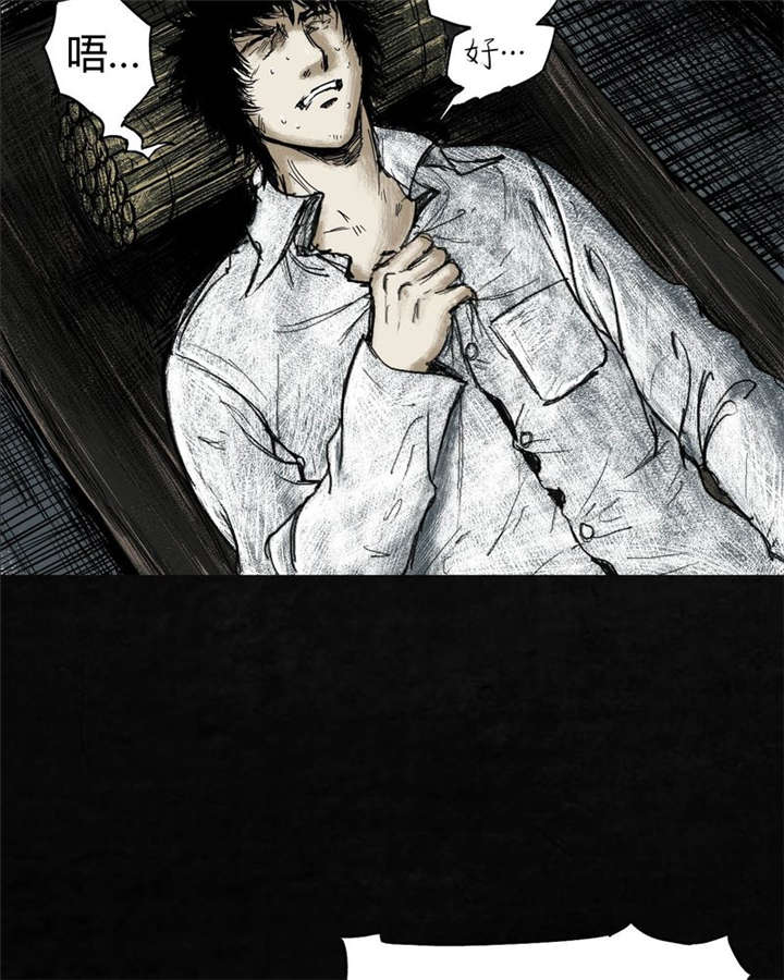 太平镇漫画,第4章：第四话3图
