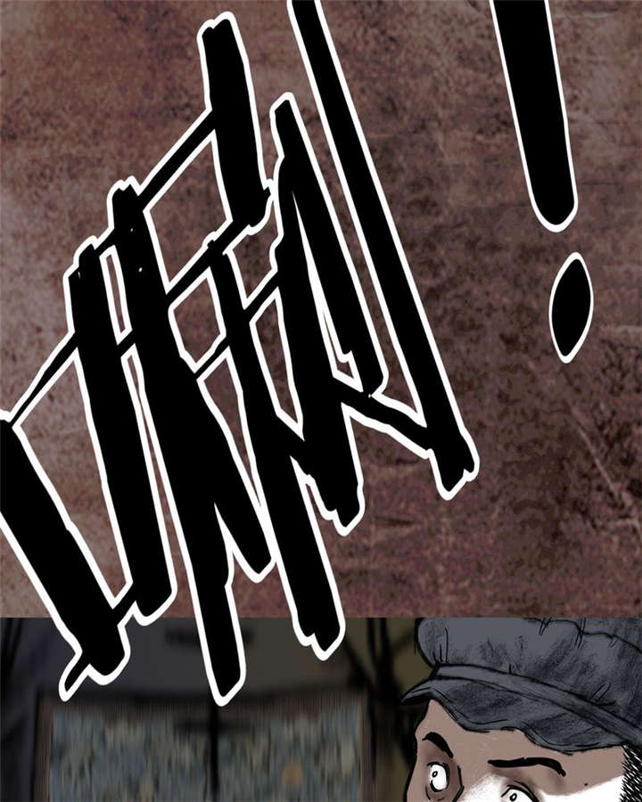 太平镇漫画,第17章：第十六话4图