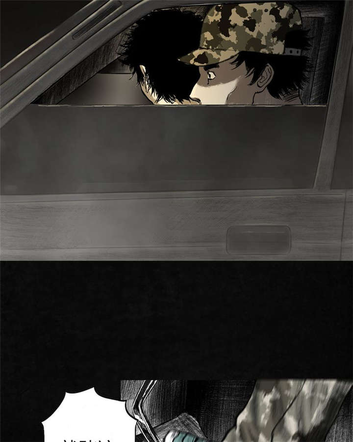 太平镇漫画,第22章：第二十一话3图