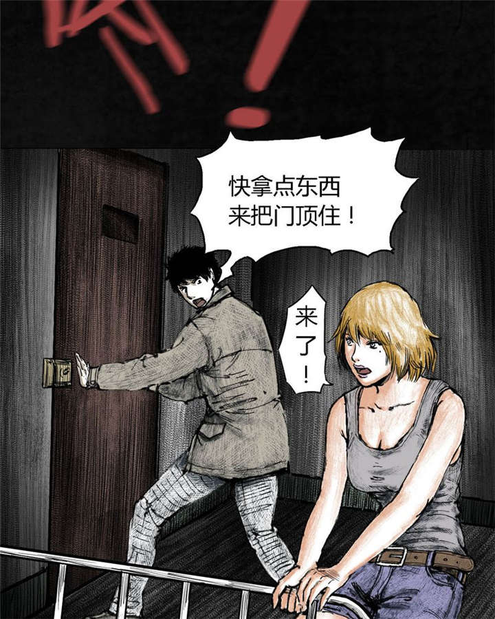 太平镇漫画,第5章：第五话3图