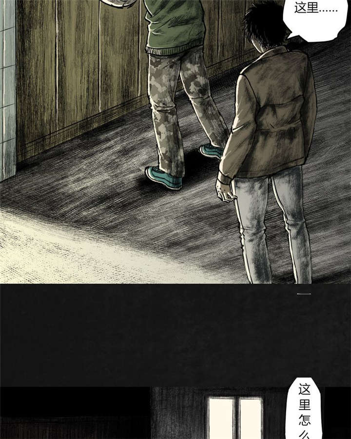 太平镇漫画,第20章：第十九话2图