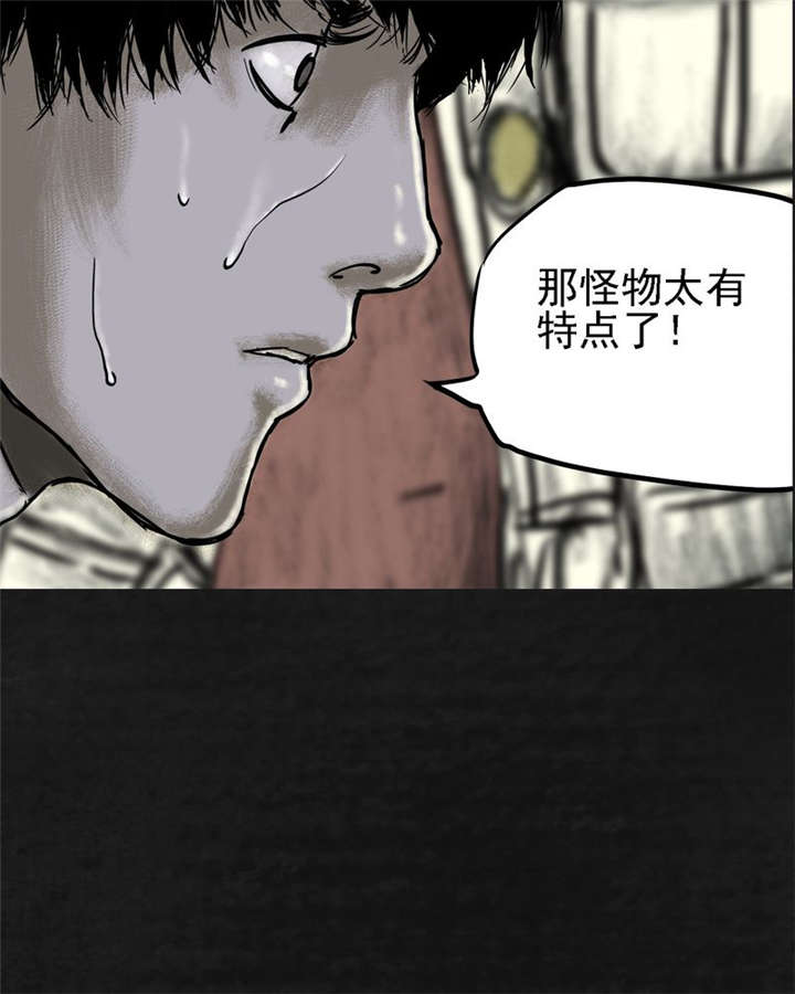 太平镇漫画,第14章：第十三话3图