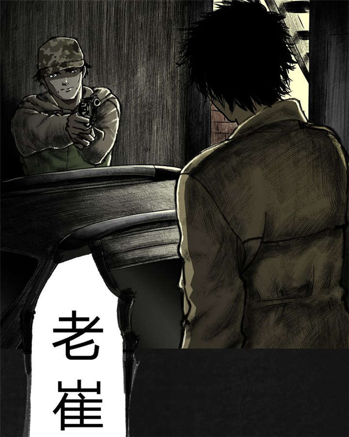 太平镇漫画,第20章：第十九话2图