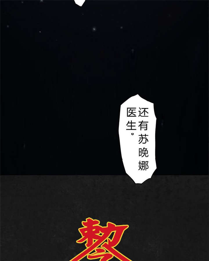 太平镇漫画,第19章：第十八话2图