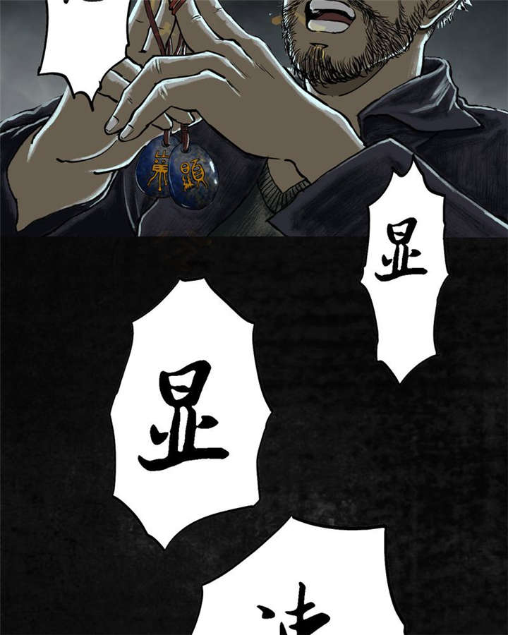 太平镇漫画,第26章：最终话·下篇2图