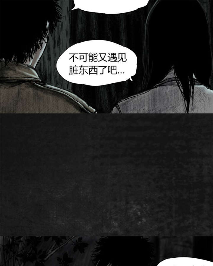 太平镇漫画,第13章：第十二话1图