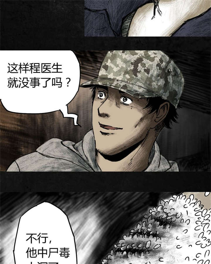 太平镇漫画,第4章：第四话1图