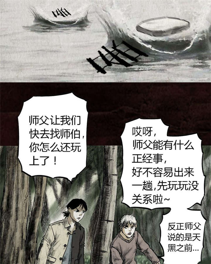 太平镇漫画,第15章：第十四话1图