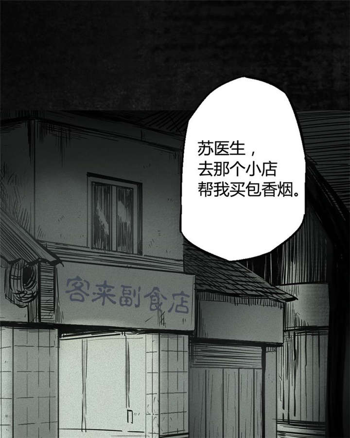 太平镇漫画,第1章：第一话4图