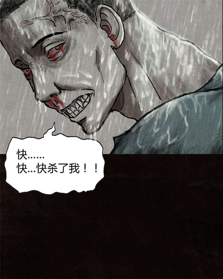 太平镇漫画,第15章：第十四话2图