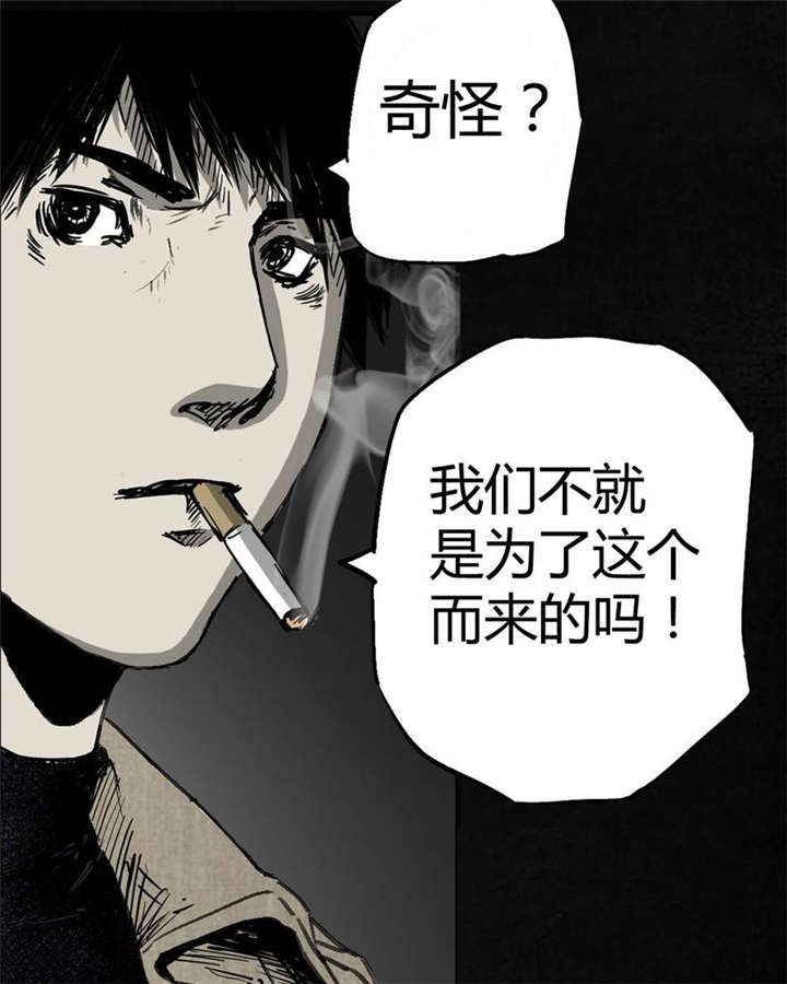 太平镇漫画,第1章：第一话2图