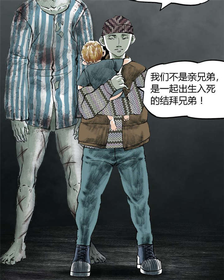 太平镇漫画,第25章：最终话·中下篇5图