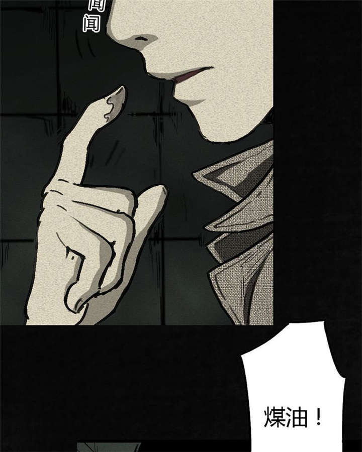 太平镇漫画,第2章：第二话3图