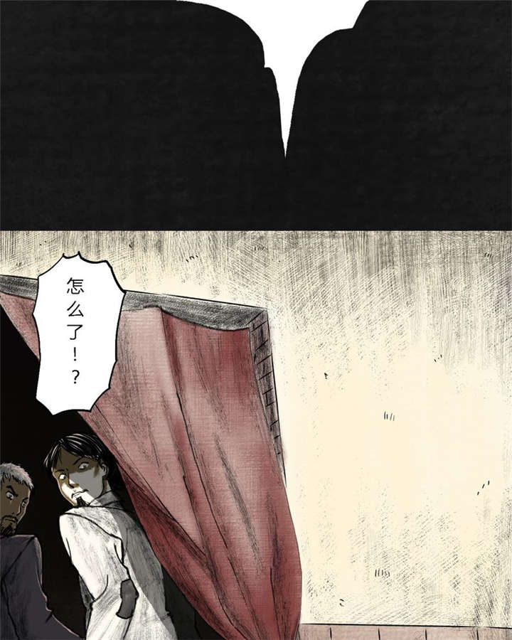 太平镇漫画,第18章：第十七话3图